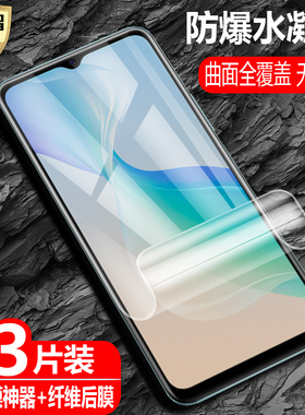 适用vivo Y76 5G海外版水凝膜V2124防爆量子膜y765g全屏覆盖VIVO手机高清磨砂抗指纹护眼防蓝光保护软贴