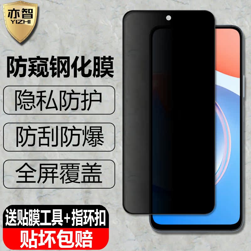 适用honor荣耀300/200Lite防窥膜
