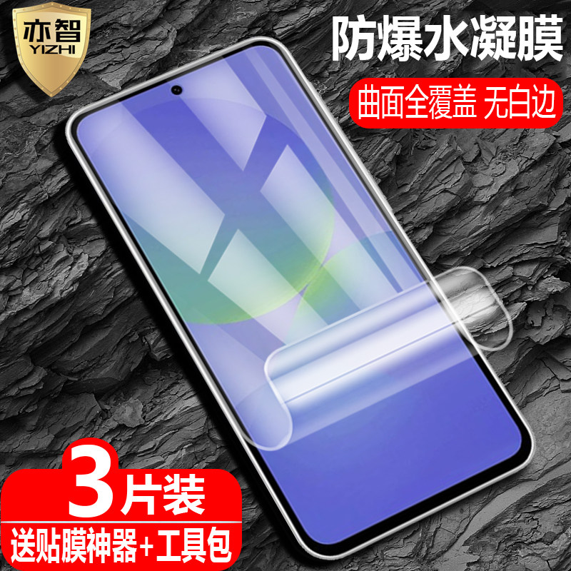 适用三星Galaxy A56/A36水凝膜5G防爆量子膜SM-A566/A366手机E全屏B/DS高清V抗指纹A5560护眼防蓝光保护软贴