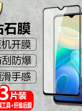 适用vivo Y76s黑边钢化钻石膜Y74s全屏覆盖Y76 5G海外版V2124防爆玻璃V2156A手机V2009A高清抗指纹保护贴