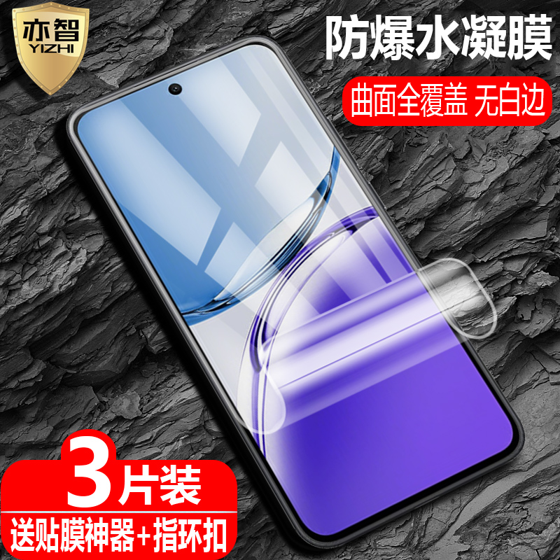 适用OPPOReno12/12F水凝保护膜