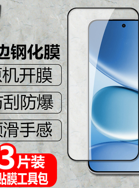 适用红米Note15Pro黑边钢化膜25080RABDC防爆玻璃膜Redmi手机全屏高清护眼防蓝光保护贴