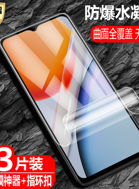 适用vivo Y36水凝膜Y36i/Y36m/Y36t防爆量子膜V2318A手机V2327A全屏覆盖高清护眼防蓝光保护软贴