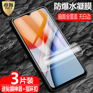 Y36t防爆量子膜V2318A手机V2327A全屏覆盖高清护眼防蓝光保护软贴 Y36m 适用vivo Y36水凝膜Y36i