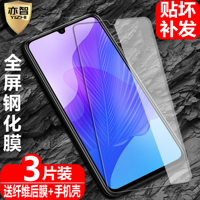 适用于 华为畅享20Pro钢化膜5G手机DVC-AN20全屏AN30覆盖DVC-TN20高清TN30磨砂防指纹抗蓝光防爆玻璃保护贴使用感如何?