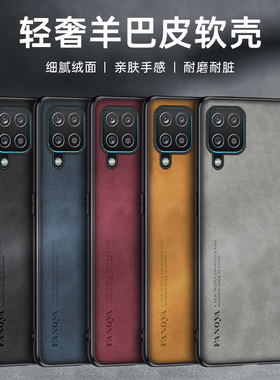 适用三星Galaxy A42防摔手机壳SM-A4260羊巴皮保护套A426B轻薄N磨砂U抗滑轻奢男女款简约复古软壳
