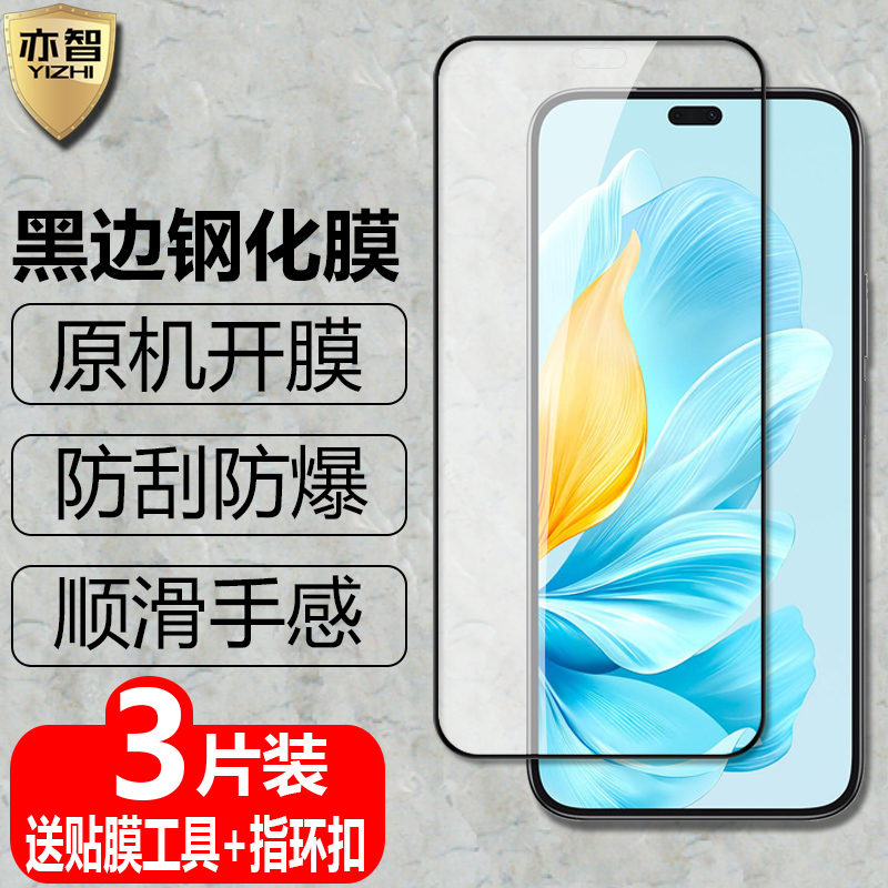 适用Honor200Lite黑边钢化膜