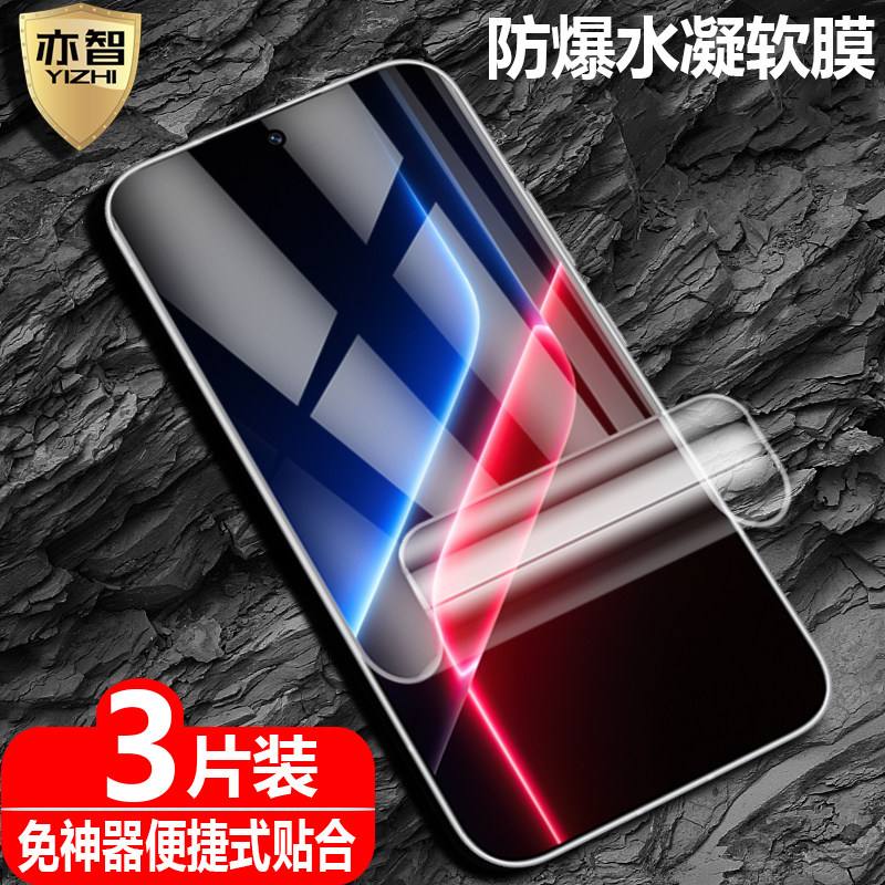 适用于荣耀WIN2/WINRT2水凝膜WINTurbo2防爆量子膜Honor手机BRM-AN00全屏BRT-AN00高清BRS-AN00屏幕保护软贴