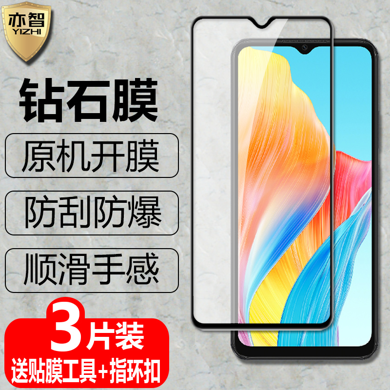 适用OPPOA38/A18黑边钢化保护膜