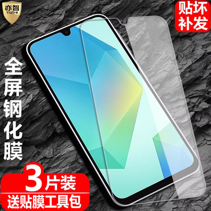 适用三星Galaxy A16钢化膜SM-A166B/P/E/DS防爆玻璃膜A16 5G手机高清护眼防蓝光保护贴,3C数码配件,手机贴膜,淘宝优惠券,粉丝福利购,淘宝优惠卷