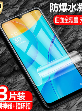适用OPPO A15海外版水凝膜A15s全屏覆盖CPH2185防爆量子膜CPH2179手机高清磨砂抗指纹护眼防蓝光保护软贴