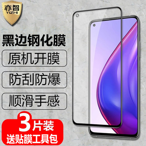 原机开膜 全屏钢化 钻石玻璃 防爆抗指纹