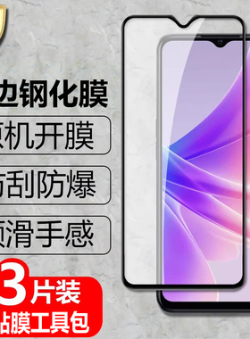 适用OPPO A77黑边钢化膜4G/5G全屏覆盖A77s防爆玻璃膜CPH2339/CPH2385/CPH2473手机高清抗指纹防蓝光保护贴
