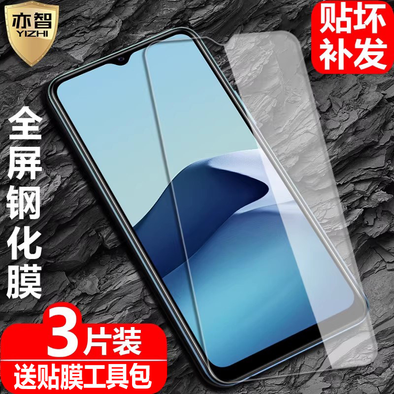 适用vivo Y20海外版钢化膜Y20s全屏Y20G覆盖Y20i防爆Y20T玻璃膜Y20A手机Y20 2021高清抗指纹防蓝光保护贴