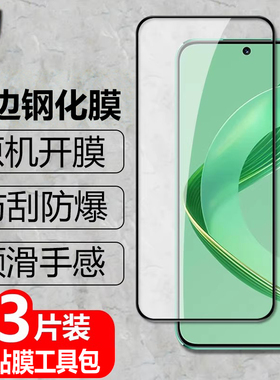 适用华为nova11黑边钢化膜nova11i全屏SE覆盖FOA/BON-AL00防爆MAO-LX9玻璃膜Huawei手机高清护眼防蓝光保护贴