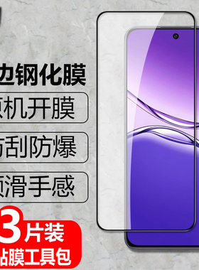 适用OPPO A60国际版黑边钢化膜CPH2631防爆玻璃膜a60手机全屏高清抗指纹护眼防蓝光保护贴