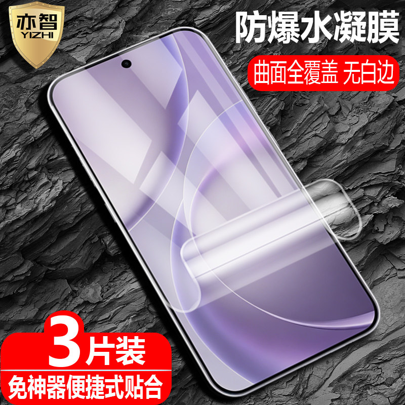 适用OPPO Find X9/X9Pro水凝膜FindX9sPro/X9Ultra防爆量子膜PLJ110手机PLG110全屏PME110高清PMA110保护软贴
