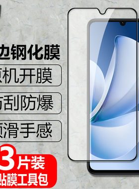 适用Realme Note70/Note70T国际版黑边钢化膜RMX5313防爆玻璃膜真我手机全屏高清护眼防蓝光保护贴