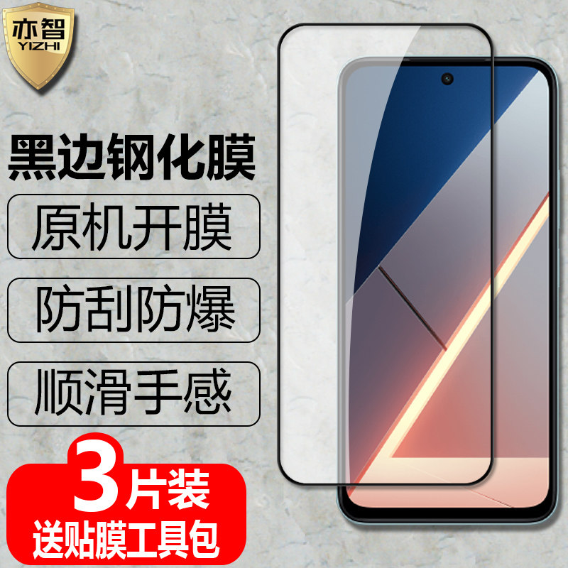 适用小米POCO M8s国际版黑边钢化膜m8s 5G手机全屏高清护眼防蓝光防爆玻璃保护贴