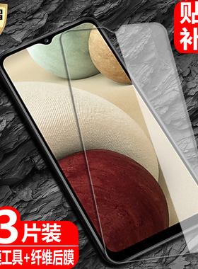 适用三星Galaxy A12钢化膜SM-A125F全屏覆盖A127M/DS防爆玻璃膜SAMSUNG手机a12高清抗指纹防蓝光保护贴