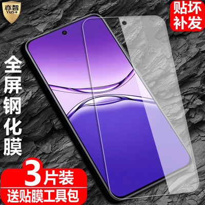 适用OPPO A5/A5x/A5Pro/A5iPro国际版钢化膜4G/5G防爆玻璃膜CPH2735/2735/2725/2695/2711手机高清护眼保护贴