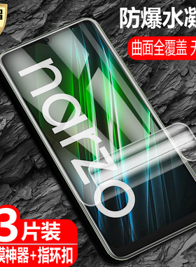 适用Realme Narzo50i水凝膜真我50iPrime防爆量子膜RMX3235全屏覆盖RMX3506手机高清抗指纹防蓝光保护软贴