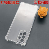 A33 适用三星Galaxy A23四角气囊全包透明硅胶TPU保护软套 A52s手机防摔壳A73 A72 A53 A52