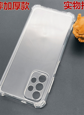 适用三星Galaxy A53/A52/A52s手机防摔壳A73/A72/A33/A23四角气囊全包透明硅胶TPU保护软套