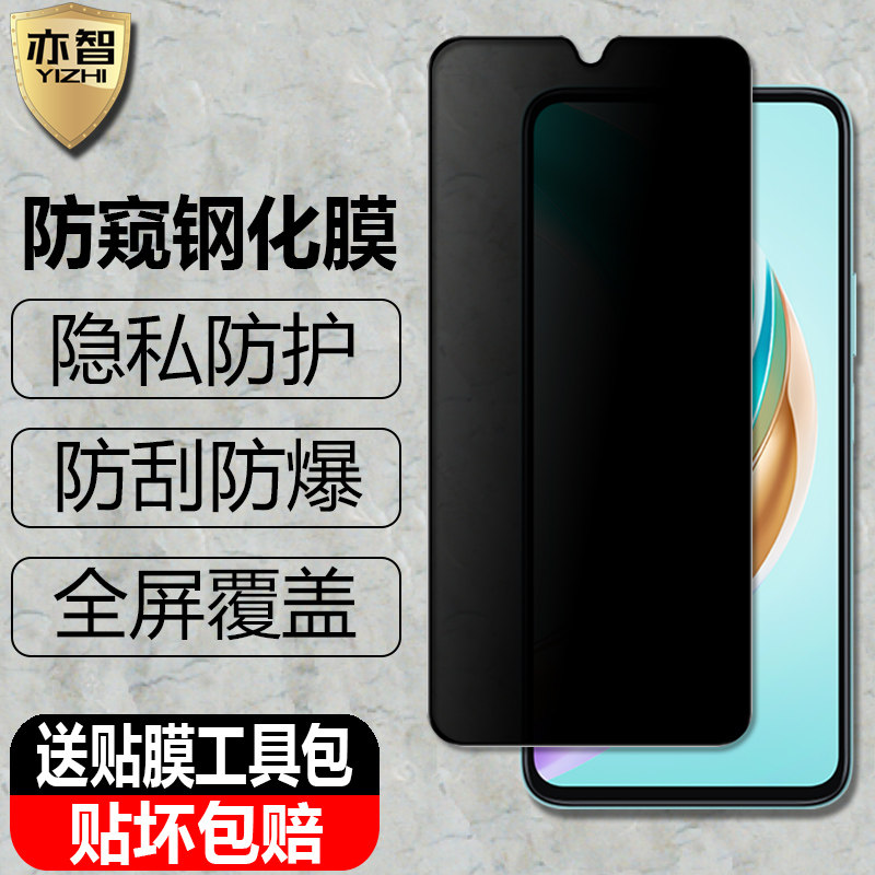 适用荣耀畅玩60/50/40/30/20防窥钢化膜50m/40c/s/plus隐私20a/20Pro防偷看Honor手机防偷瞄全屏抗爆保护贴