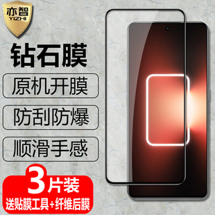适用Realme 黑边钢化膜真我gt3防爆玻璃膜RMX3709全屏覆盖5G手机高清抗指纹护眼防蓝光钻石保护贴 GT3海外版