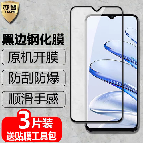 适用Honor荣耀X5Plus黑边钢化膜