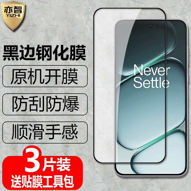 适用一加Turbo6/Turbo6V黑边钢化膜PLU110防爆PLY110玻璃膜OnePlus手机全屏高清护眼防蓝光保护贴