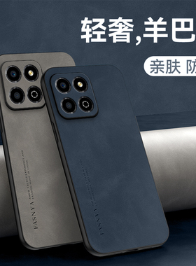 适用Honor荣耀X8a 5G羊巴皮保护壳70Lite抗摔防爆RBN-NX1手机镜头全包轻薄磨砂抗滑男女款商务简约复古软套