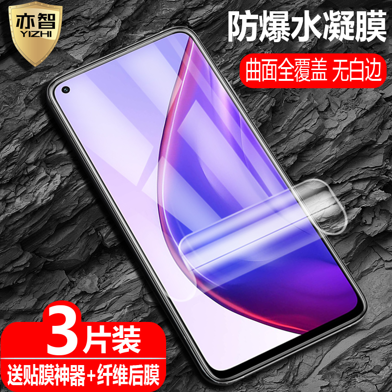 小米水凝膜10tpro10tlite