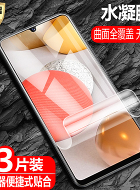 适用三星Galaxy A42水凝膜5G全屏SM-A4260覆盖SM-A426B防爆量子膜a42手机高清抗指纹防蓝光保护软贴
