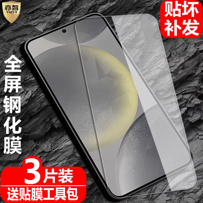 适用三星Galaxy S24/S24+钢化膜S24Ultra防爆玻璃膜SM-S9210全屏S9260覆盖S9280手机BUWNE/DS高清保护贴