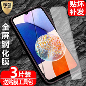 A14 5G钢化膜SM A146B防爆A14 适用三星Galaxy 4G玻璃膜A145P U手机A146W全屏DS高清护眼防蓝光保护贴