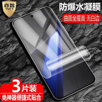 适用OPPO K15Pro/K15Pro+水凝膜PMH110P手机PMG110全屏高清护眼防蓝光防爆量子保护软贴