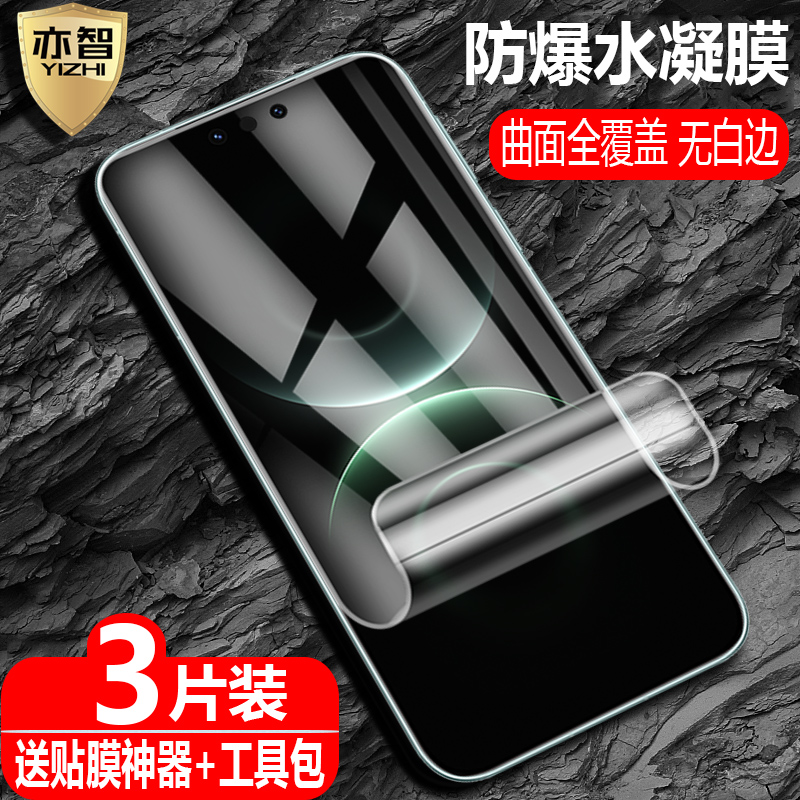 裸机手感 曲面防爆 全包无白边 自动修复