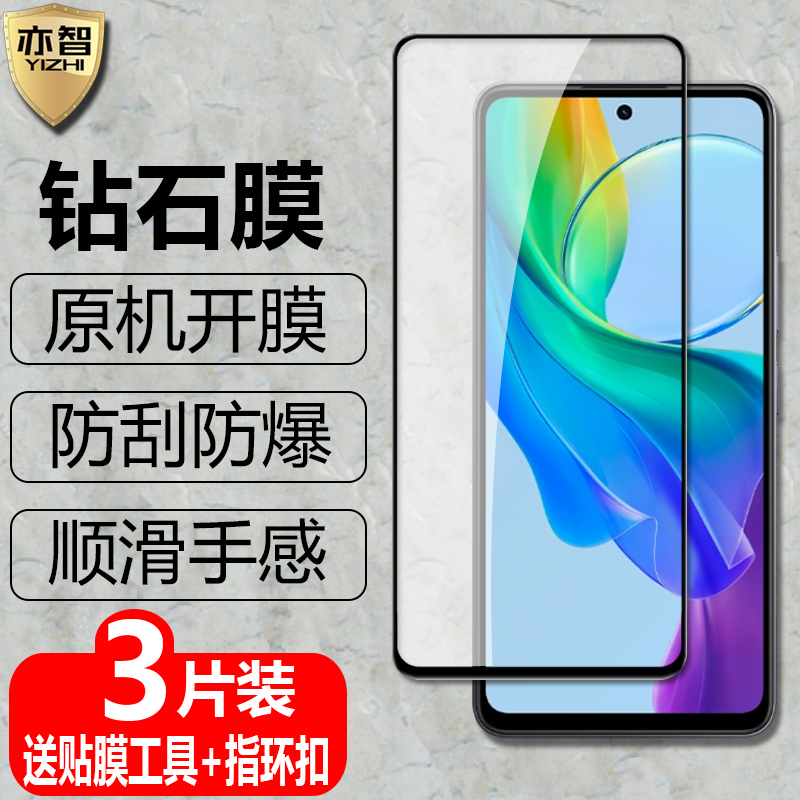 适用vivoY78/78t/m黑边钢化膜