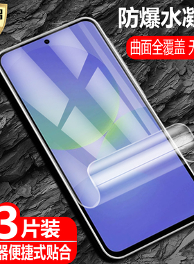 适用三星Galaxy A56/A36水凝膜5G防爆量子膜SM-A566/A366手机E全屏B/DS高清V抗指纹A5560护眼防蓝光保护软贴