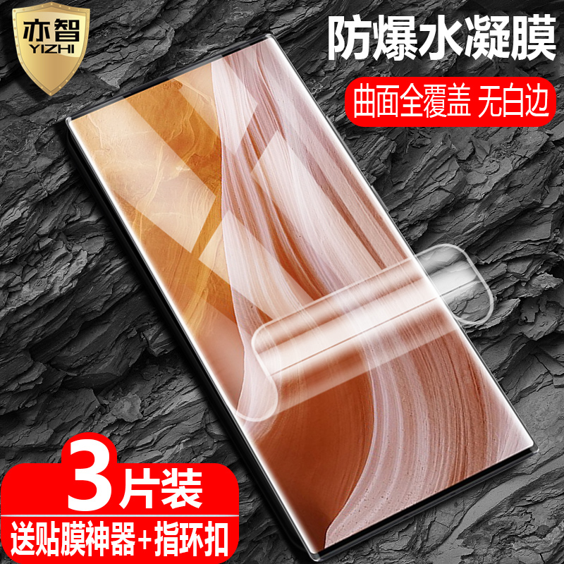 适用中兴Axon40Ultra/Pro水凝膜