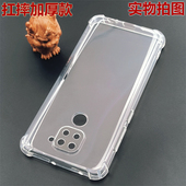 适用Redmi红米Note9国际版 note9T note9s手机防摔壳note9Pro四角气囊扛爆透明硅胶TPU保护软套