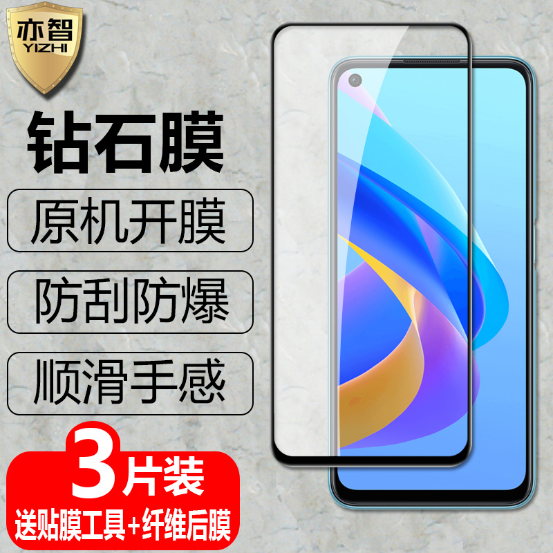 适用OPPOA76黑边钢化保护贴膜