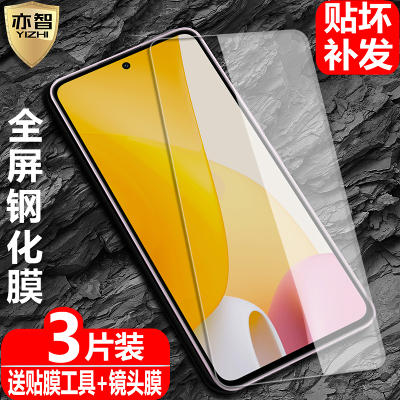 适用小米12lite钢化保护贴膜