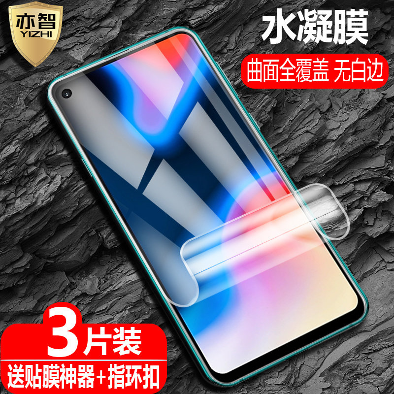适用三星GalaxyA8s水凝保护贴膜