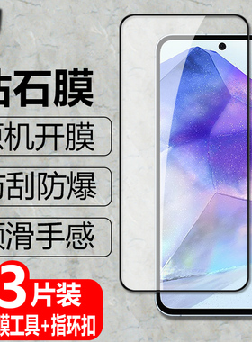 适用三星Galaxy A35/A55黑边钢化膜SM-A356E防爆玻璃膜A5560全屏A556B覆盖5G手机UVDS高清护眼防蓝光保护贴