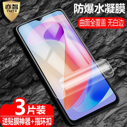 适用honor荣耀X6a防爆水凝保护膜