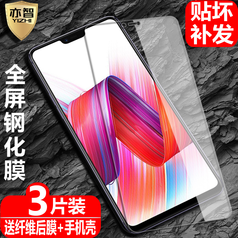 适用于OPPO R15标准版/梦境版钢化膜PACM00全屏PACT00覆盖PAAM00高清PAAT00磨砂防指纹抗蓝光防爆玻璃保护膜-封面