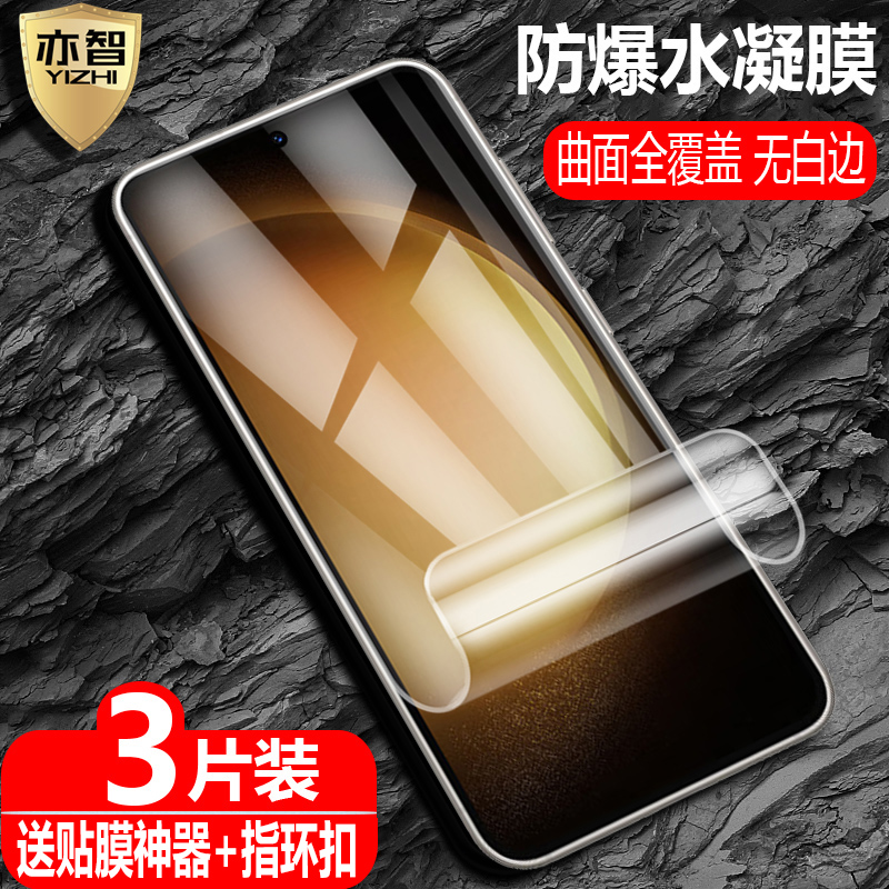适用三星S23/23+Ultra水凝保护膜